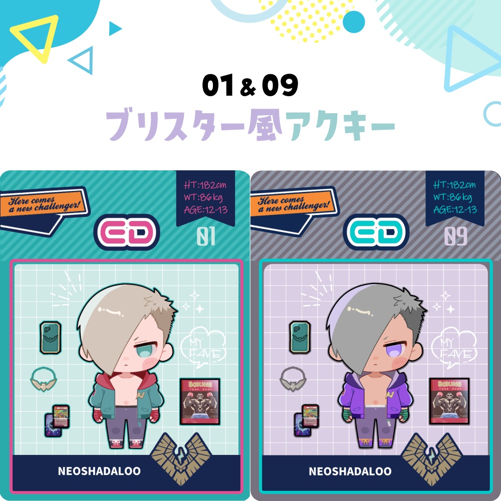 エドくんブリスター風アクキー