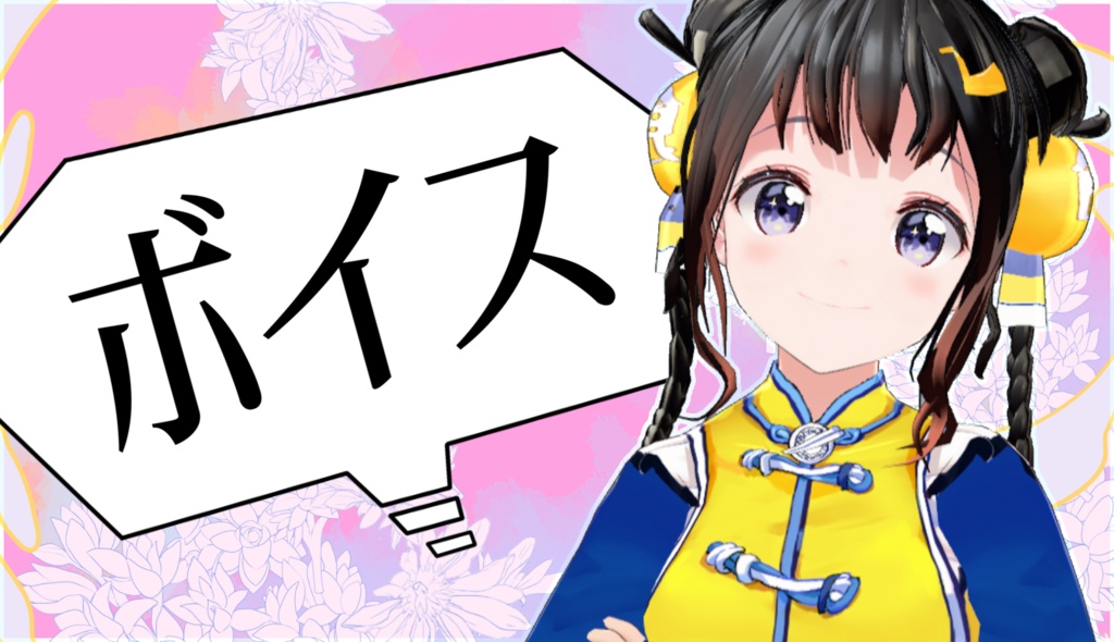 50万ポイント達成ボイス！③