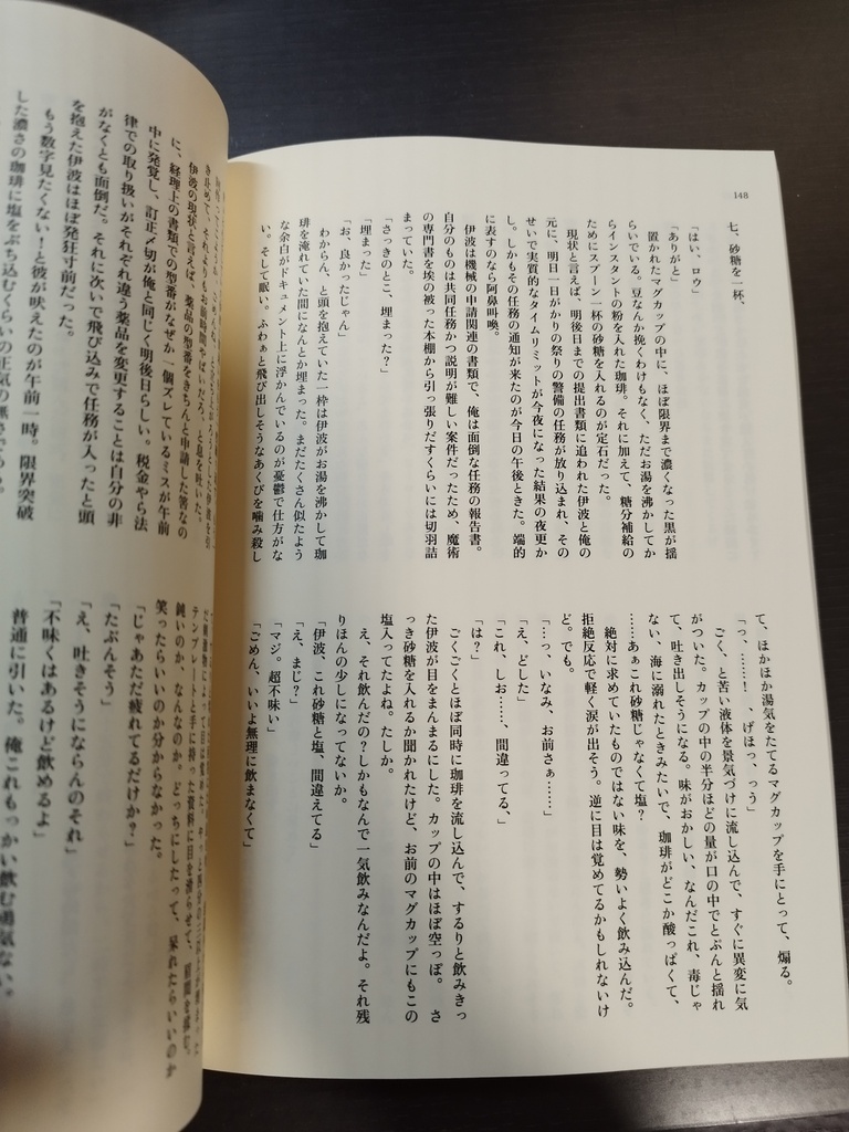 桜吹雪くは佳境にて