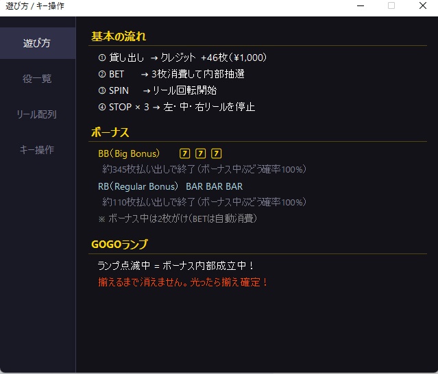 ジャグラー風スロット (MILD! JABBLER)