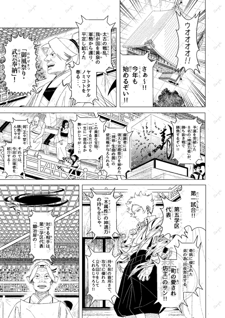オン・ミョウ 01(旧)