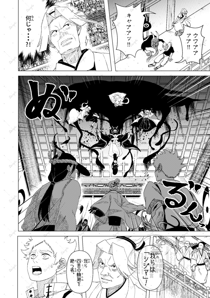 オン・ミョウ 01(旧)