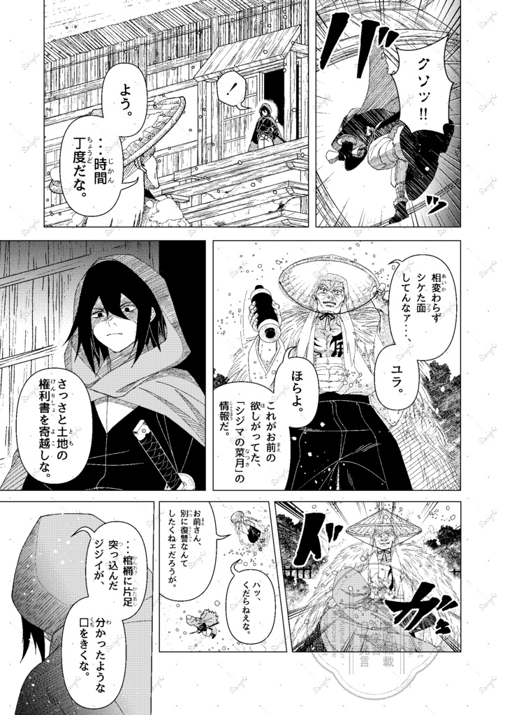 オン・ミョウ 01(旧)