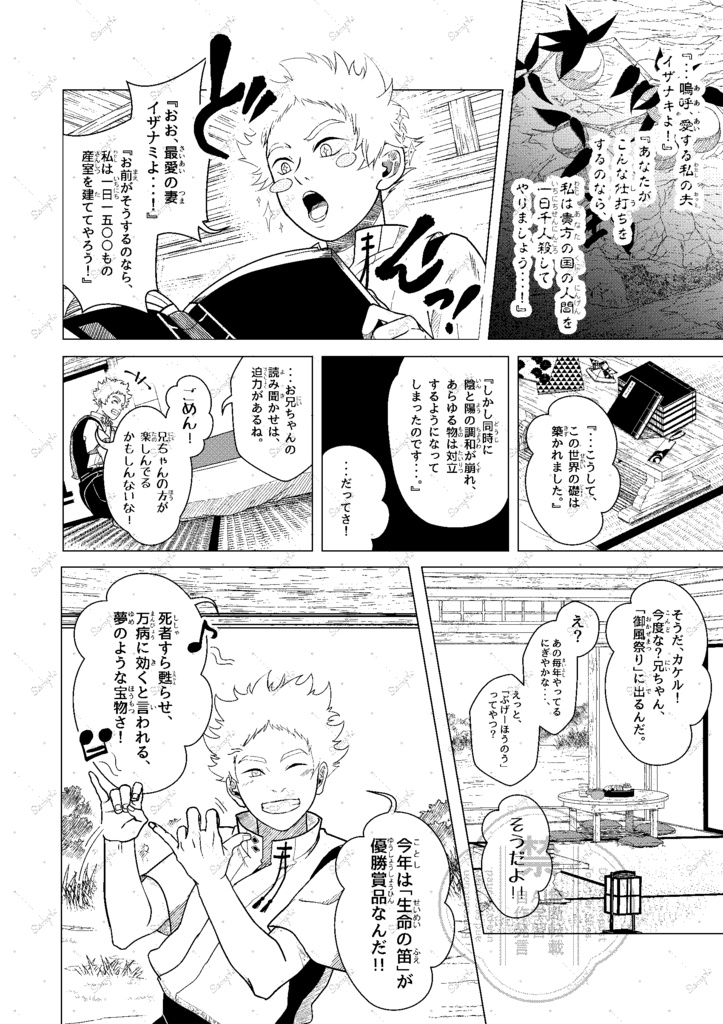 オン・ミョウ 01(旧)