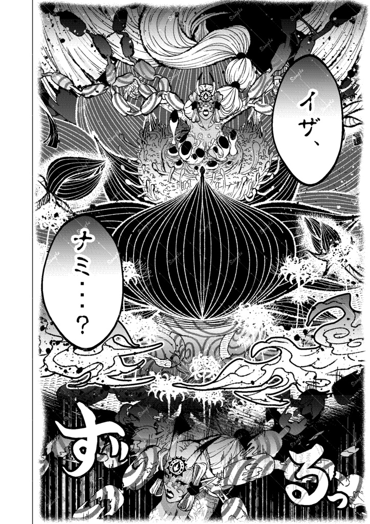 オン・ミョウ 01(旧)
