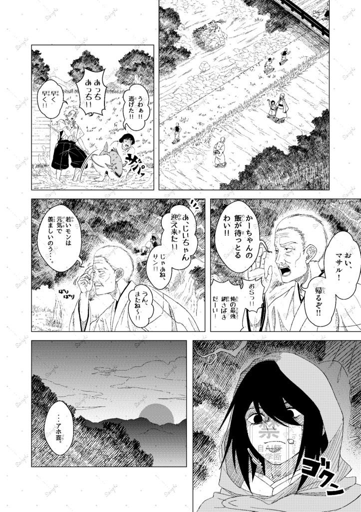 オン・ミョウ 01(旧)