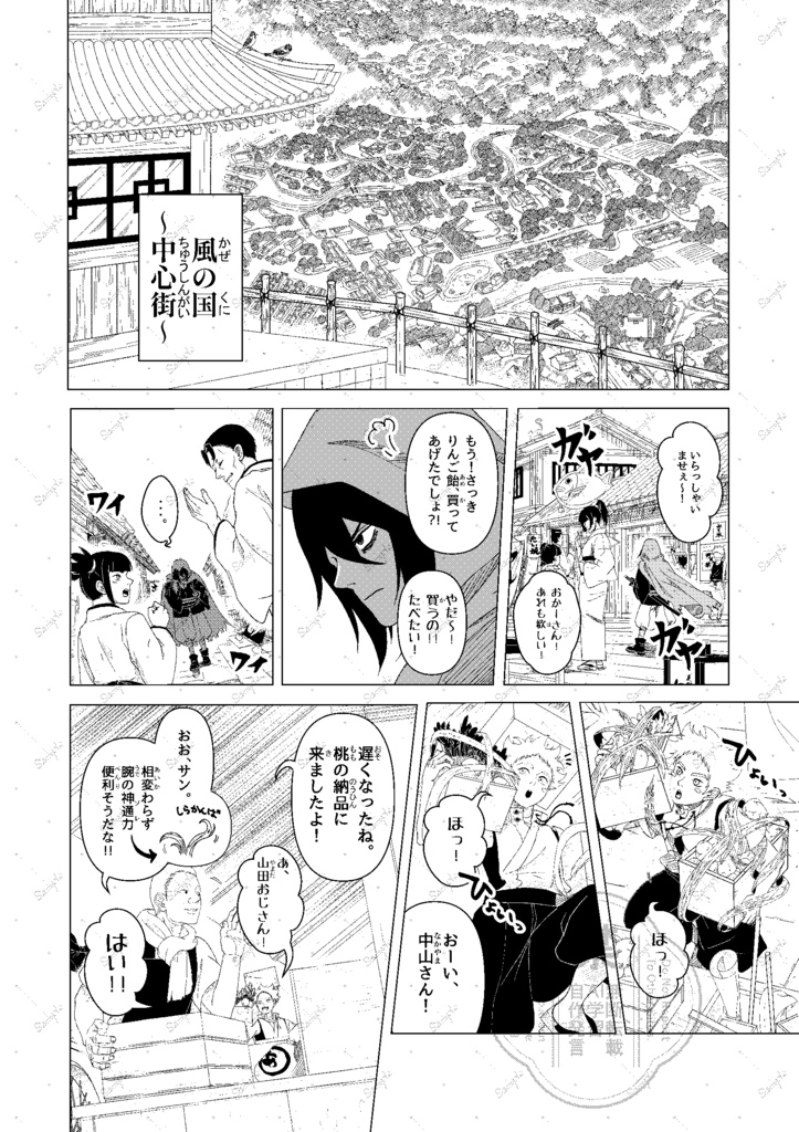 オン・ミョウ 01(旧)
