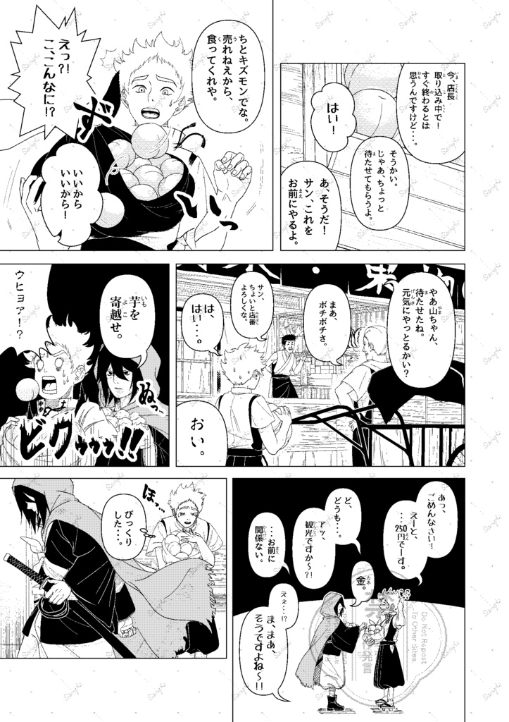 オン・ミョウ 01(旧)