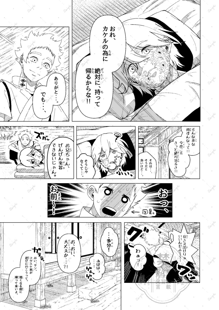オン・ミョウ 01(旧)