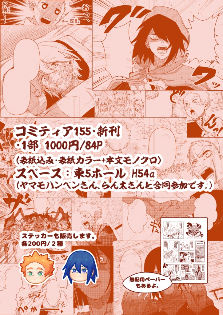 オン・ミョウ 01(旧)