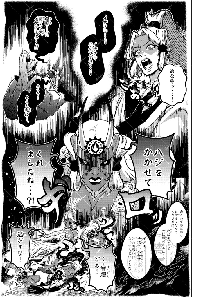 オン・ミョウ 01(旧)