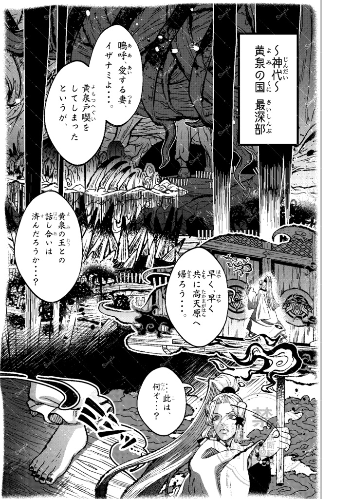 オン・ミョウ 01(旧)