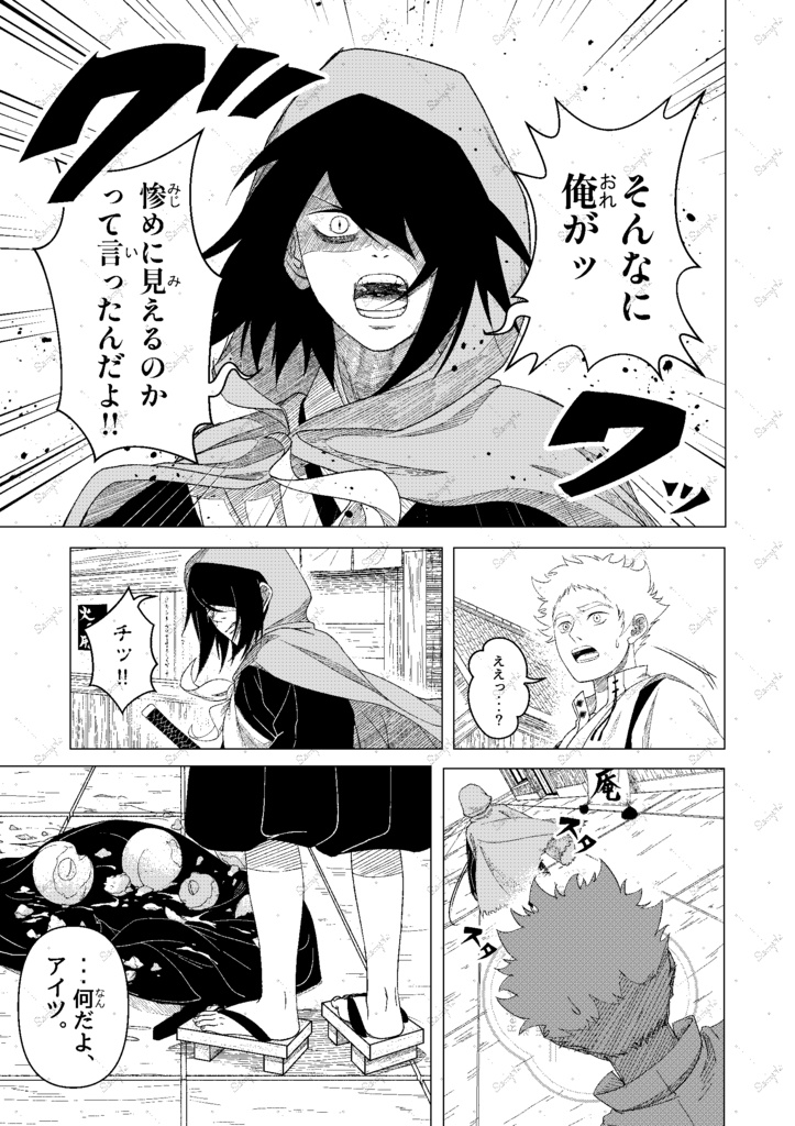 オン・ミョウ 01(旧)