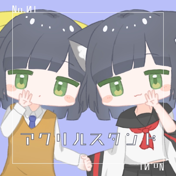 うるる アクリルスタンド (全2種)