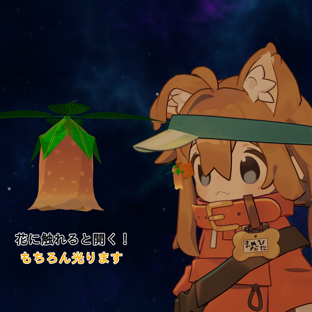 【無料】ホタルブクロの髪飾りと設置型ホタルブクロ(まめひなた対応・MA対応)