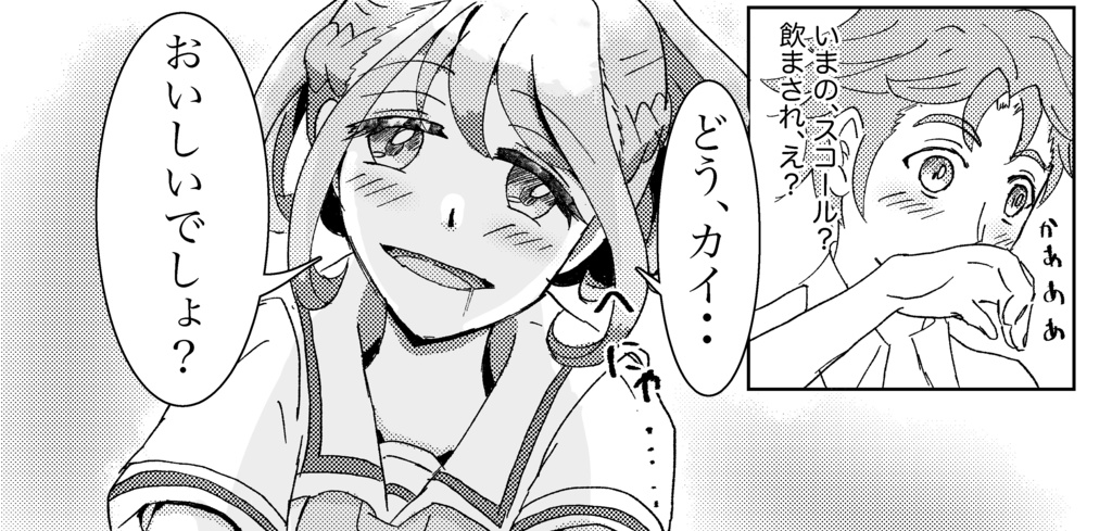 【カオスゲートノーツ!21新刊】Precious in Tipsy