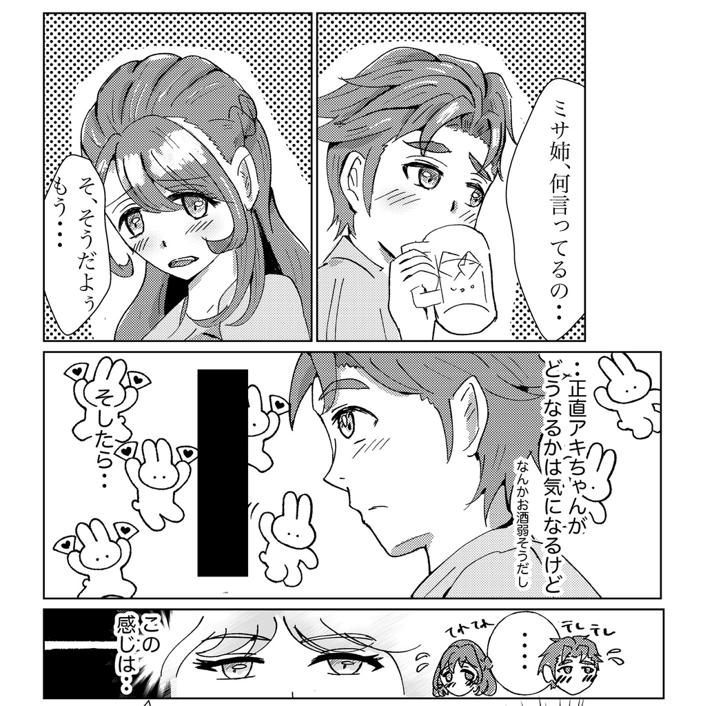 【カオスゲートノーツ!21新刊】Precious in Tipsy