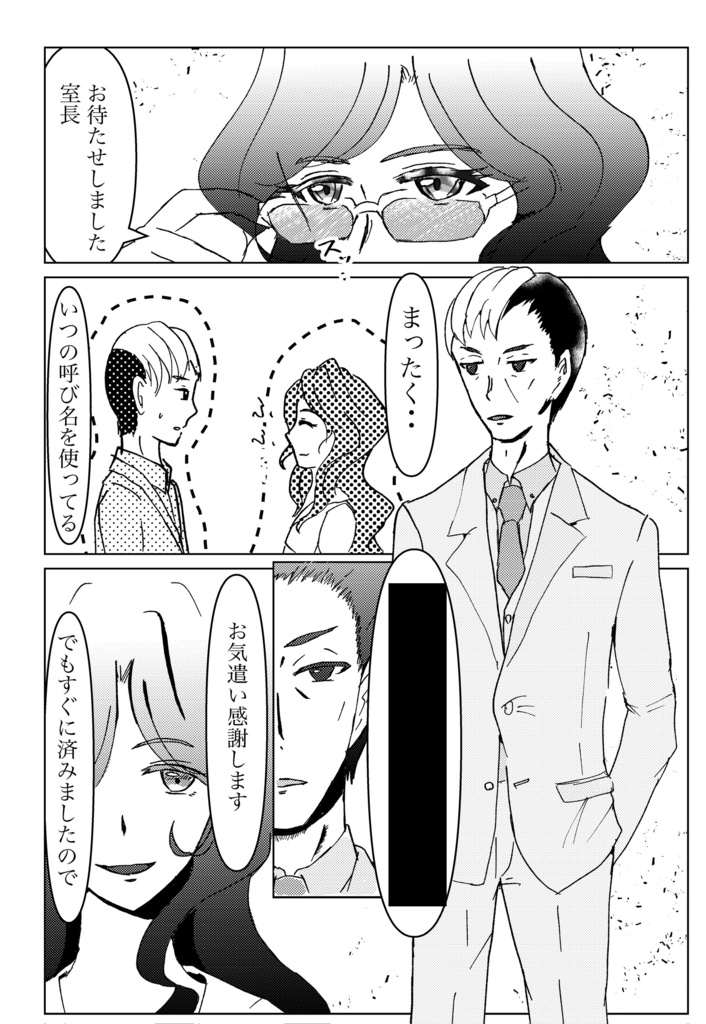 【カオスゲートノーツ!21新刊】Precious in Tipsy