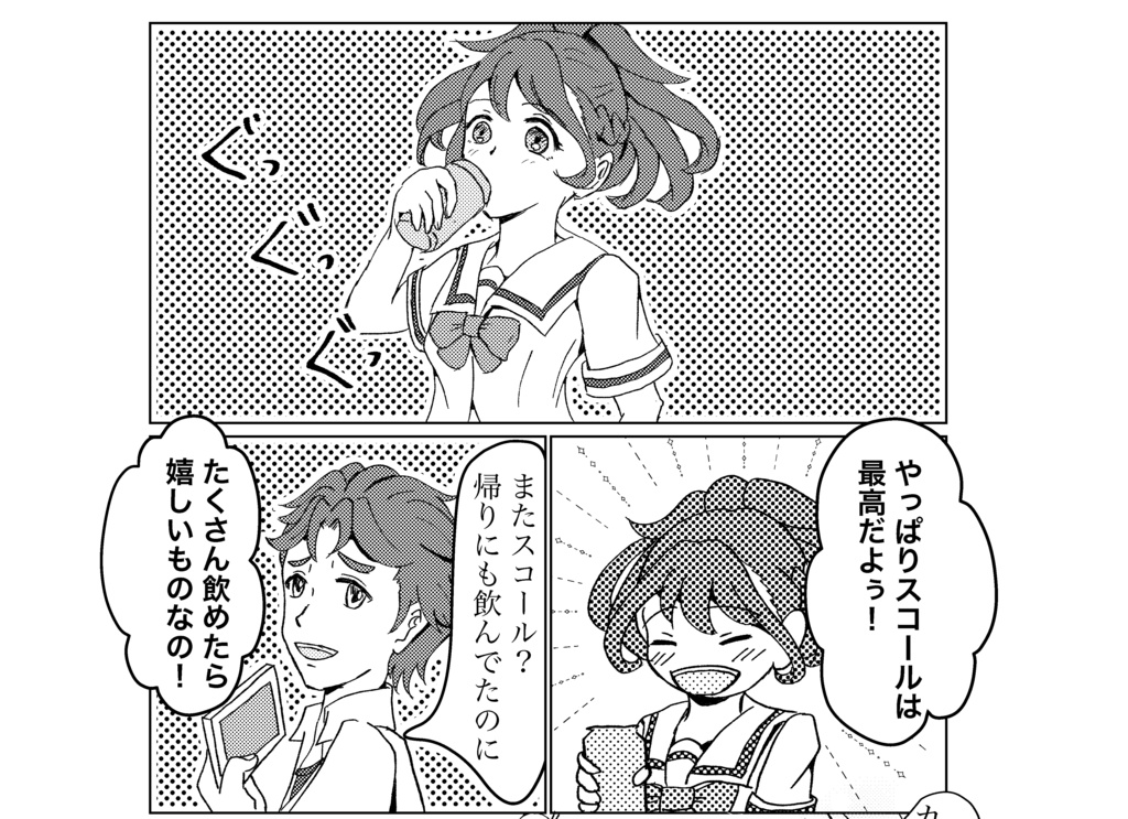 【カオスゲートノーツ!21新刊】Precious in Tipsy