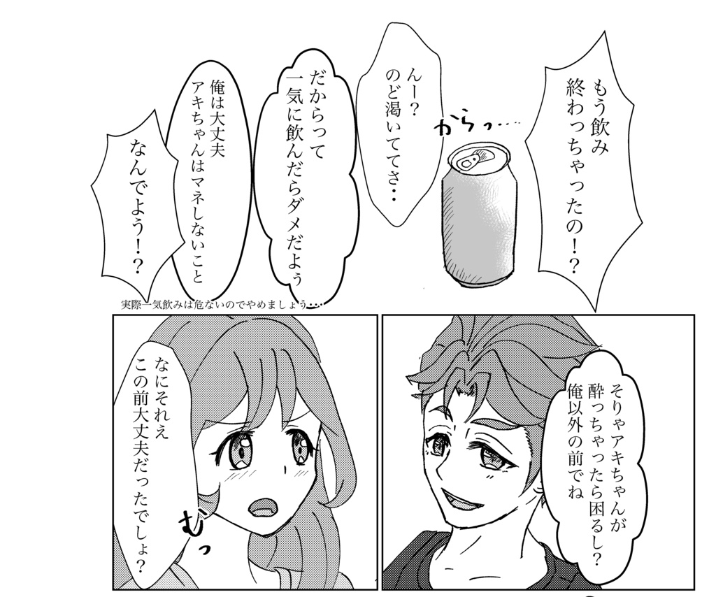 【カオスゲートノーツ!21新刊】Precious in Tipsy