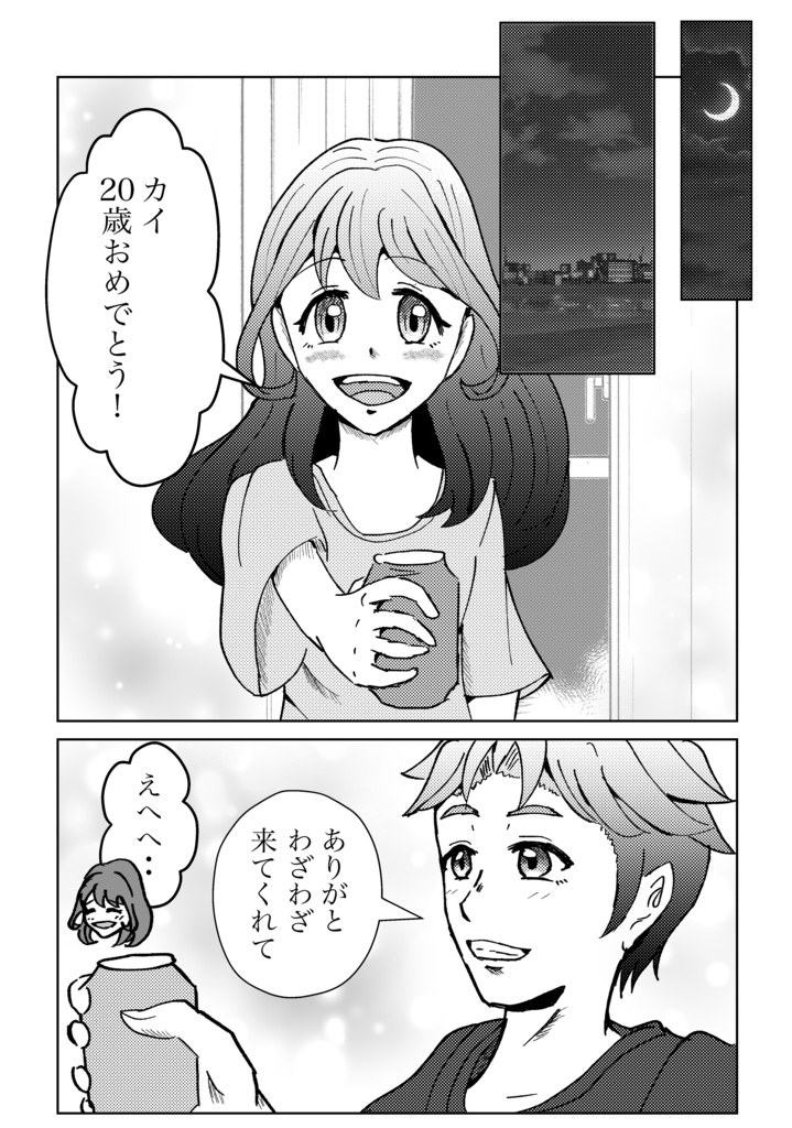 【カオスゲートノーツ!21新刊】Precious in Tipsy