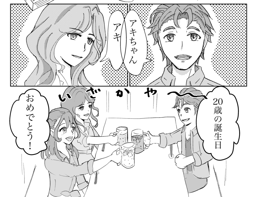 【カオスゲートノーツ!21新刊】Precious in Tipsy