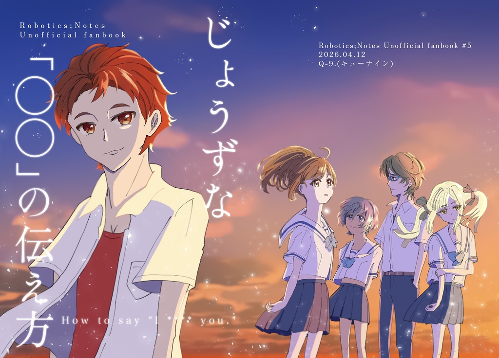 【カオスゲートノーツ！23新刊】じょうずな「○○」の伝え方