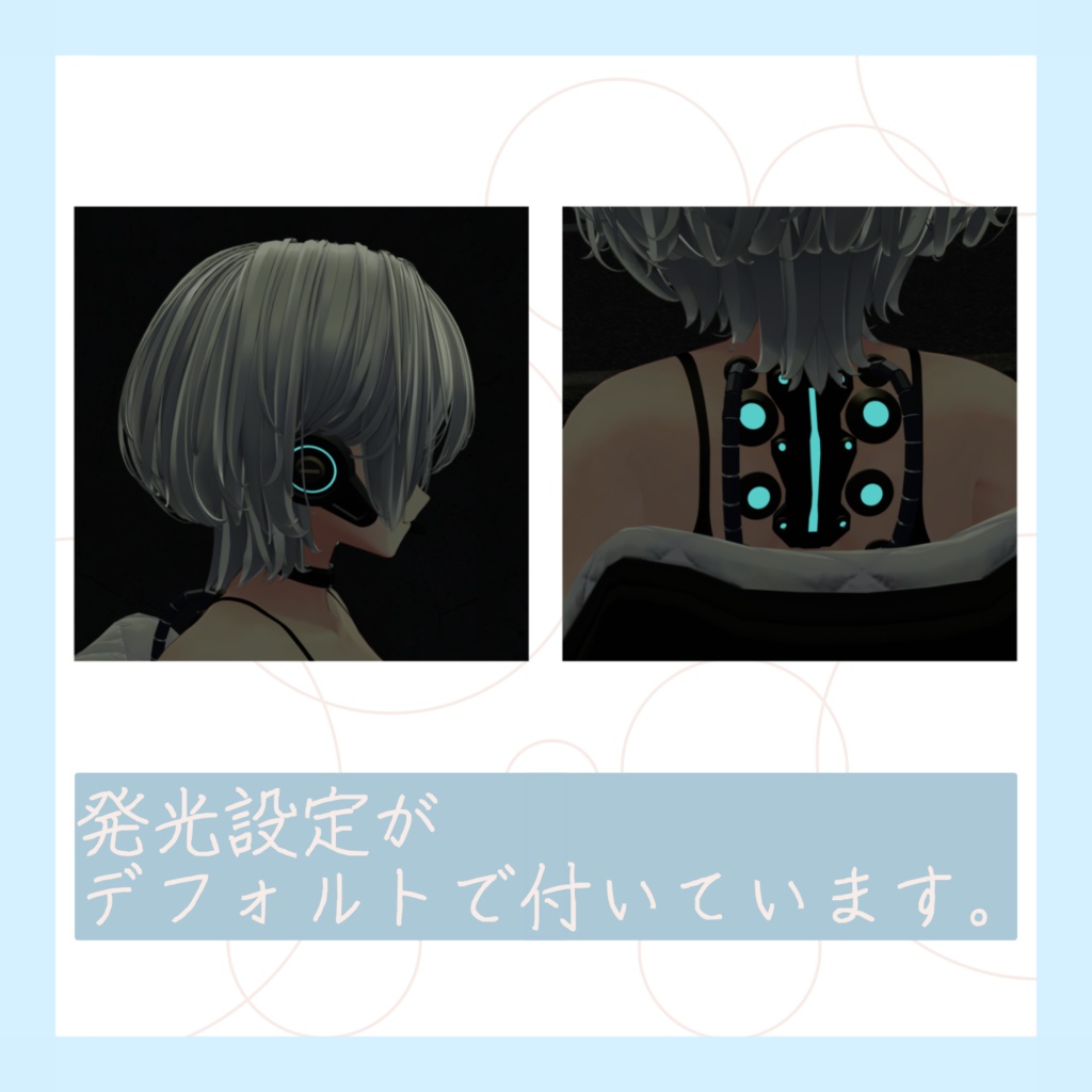 【しなの用】メカイヤー&脊髄ユニット