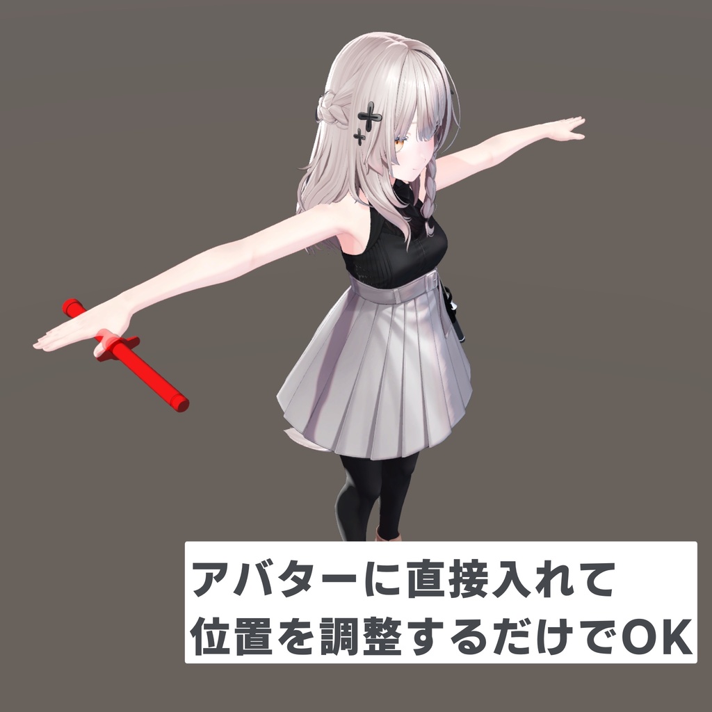 【VRchat想定】警棒