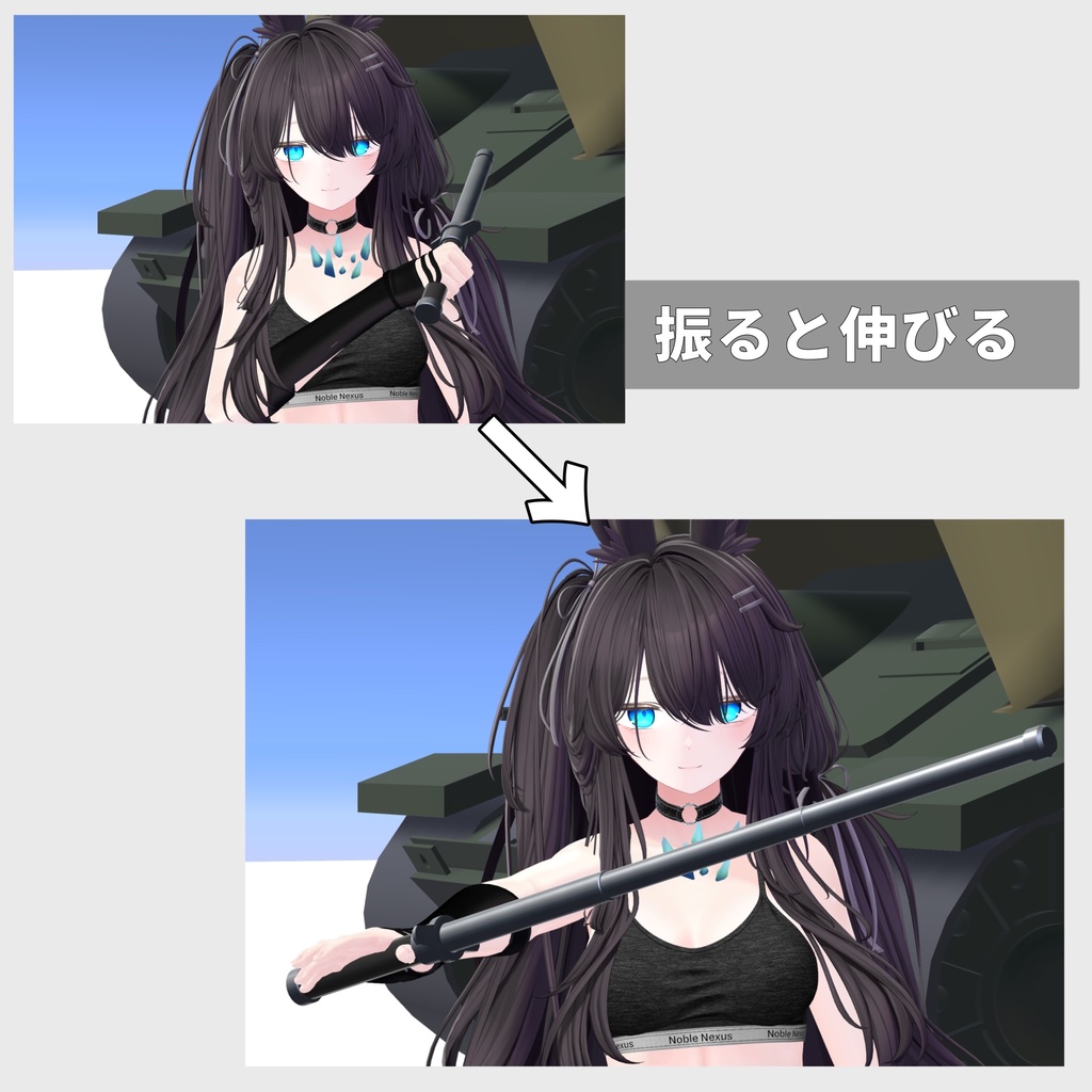 【VRchat想定】警棒