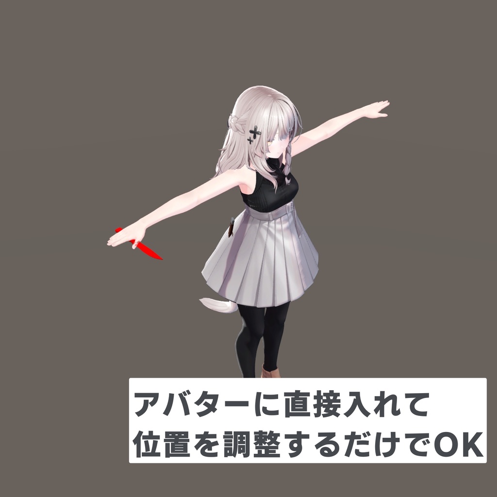 シンプルなナイフ