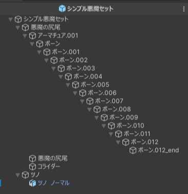 シンプルな悪魔セット