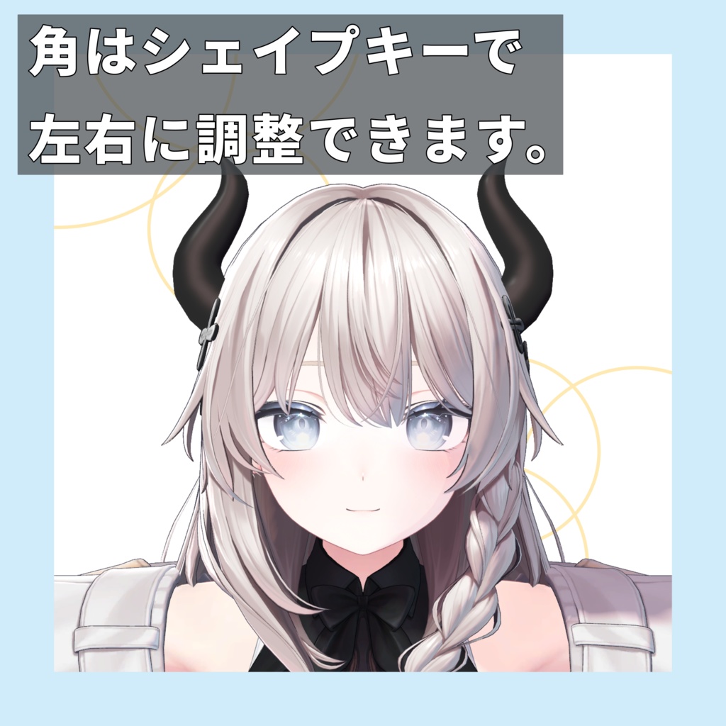 シンプルな悪魔セット