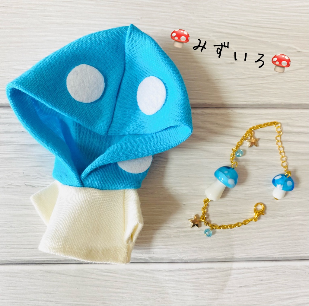 きのこときのこときのこのセット🍄