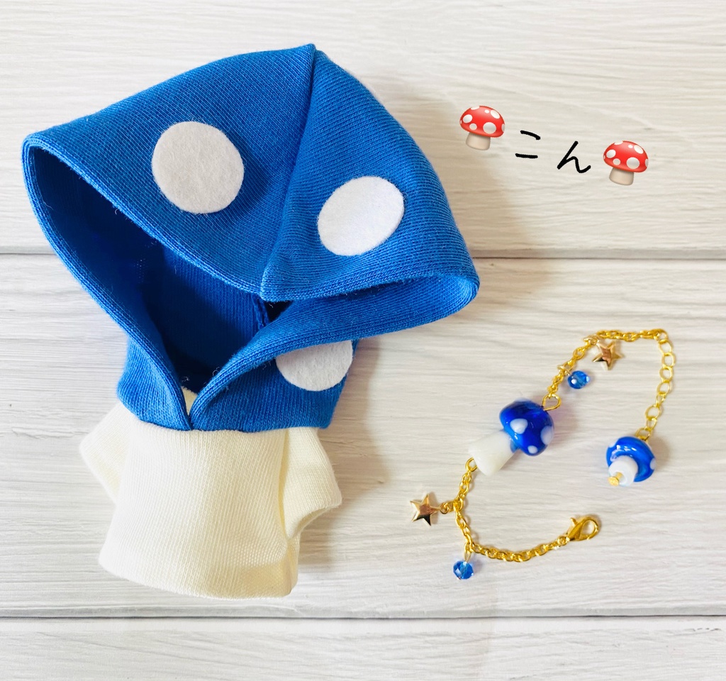 きのこときのこときのこのセット🍄