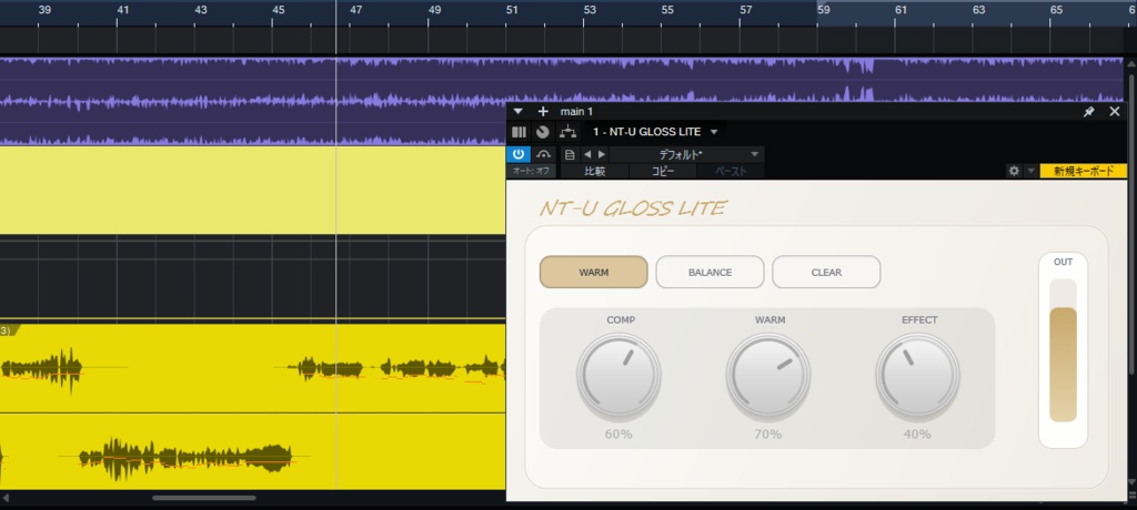 【OBS対応】歌枠・カラオケ配信向け簡単音作りVST3プラグイン|VST3 Plugin for Singing Streams & Karaoke Audio Shaping|NT-U GLOSS LITE(Windows Only)