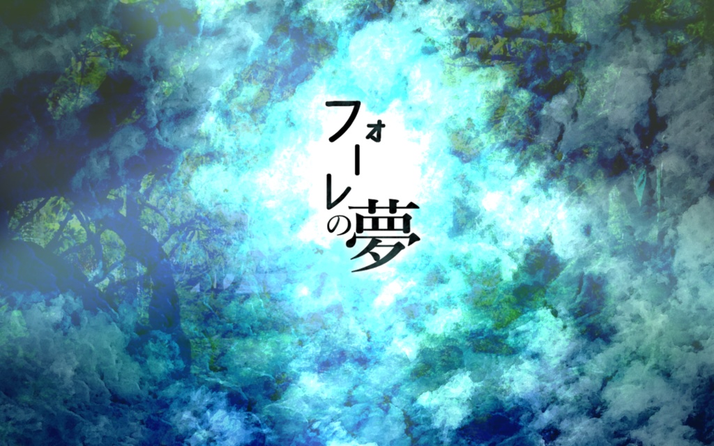 Cocシナリオ フォーレの夢 Hed Edge Casino Booth