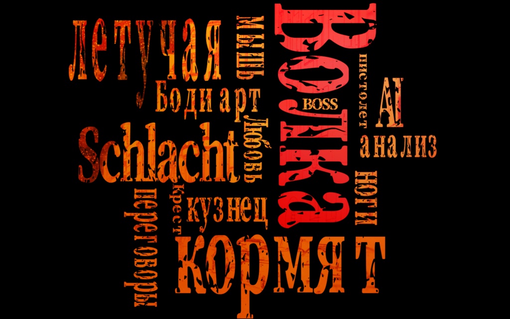 【非公開】CoCロシアンマフィアシナリオ「狼を養うは脚」