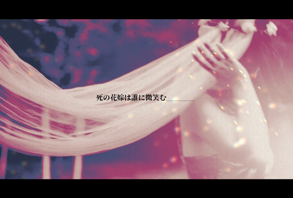 CoCシナリオ「StigmAノ狂騒」