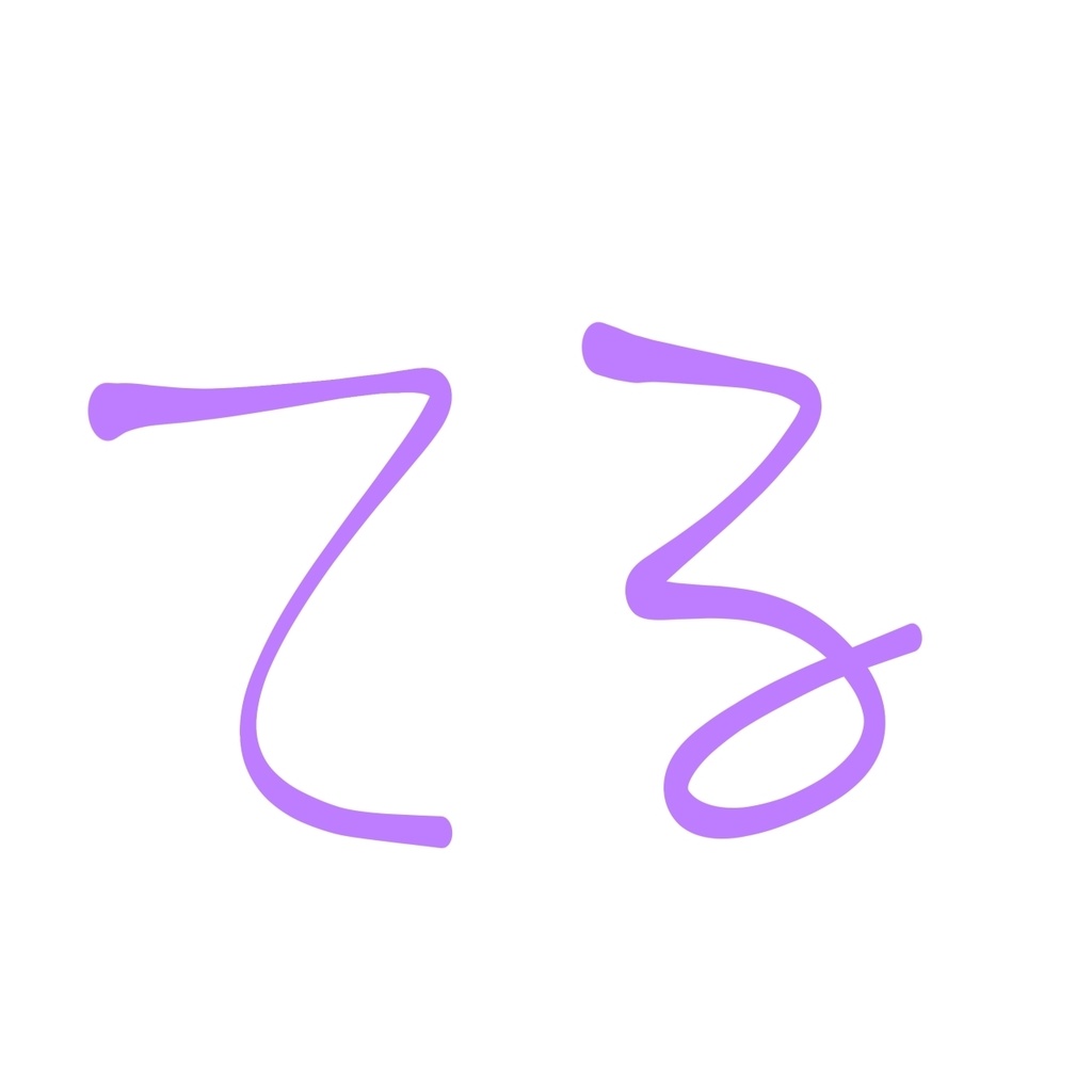 てるるん