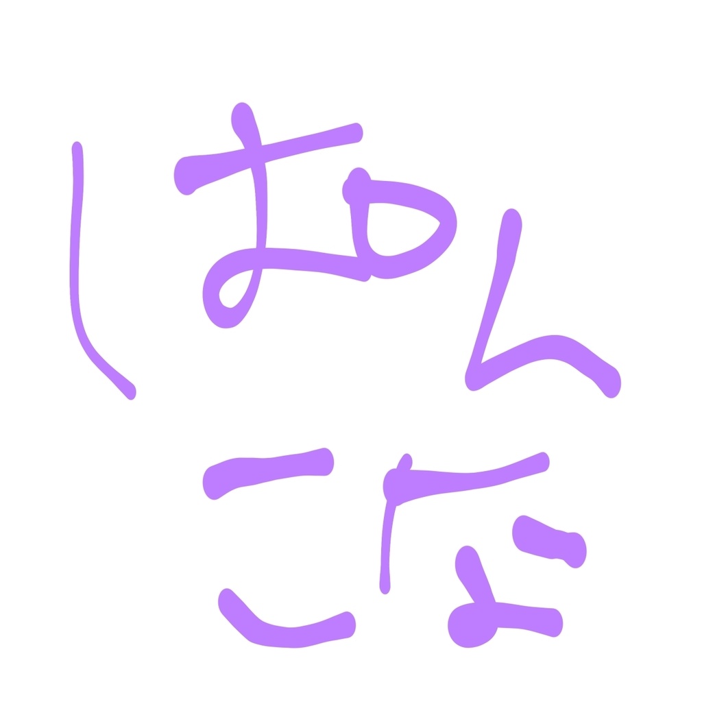 ぱんこな