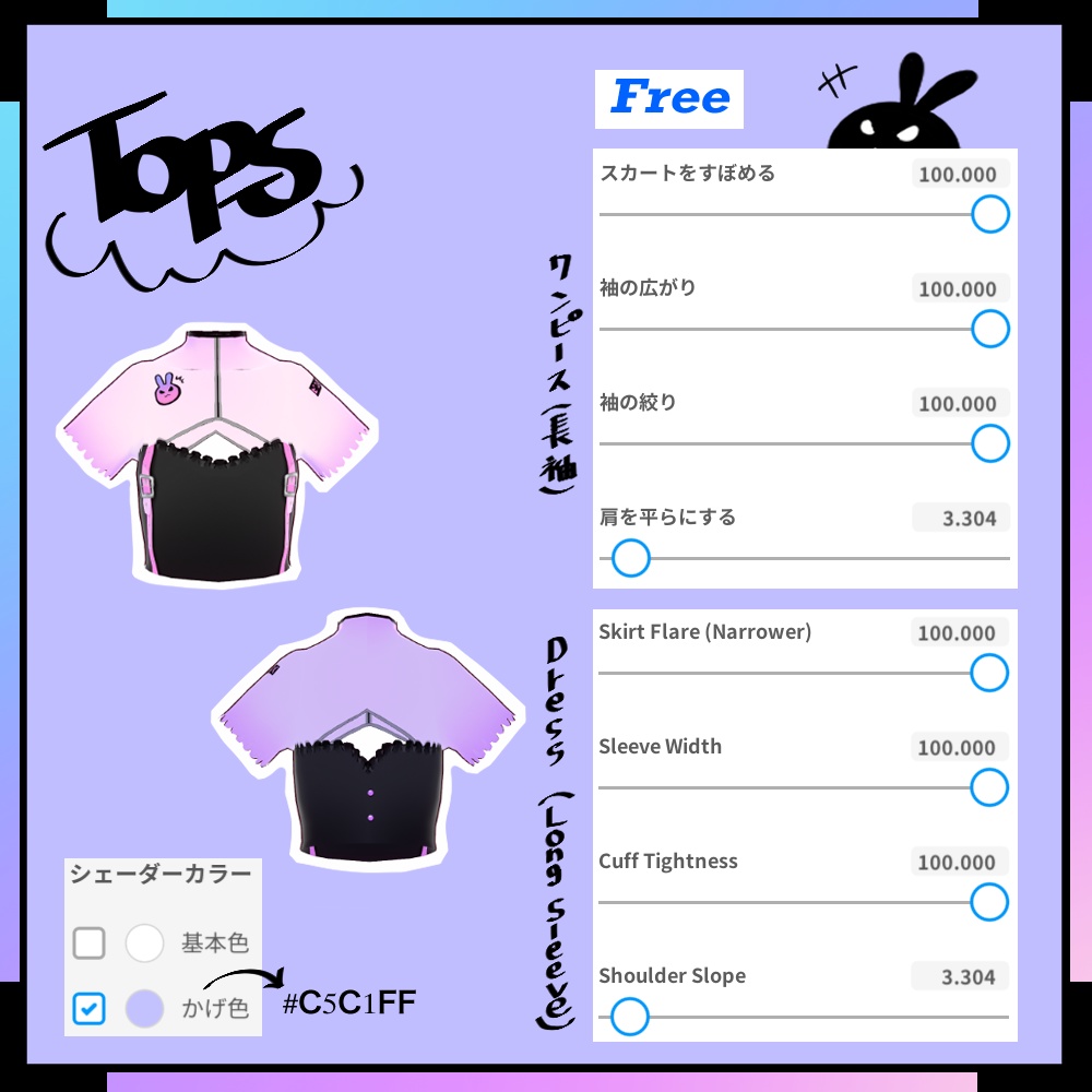 【VRoid】衣装テクスチャセット【無料あります】