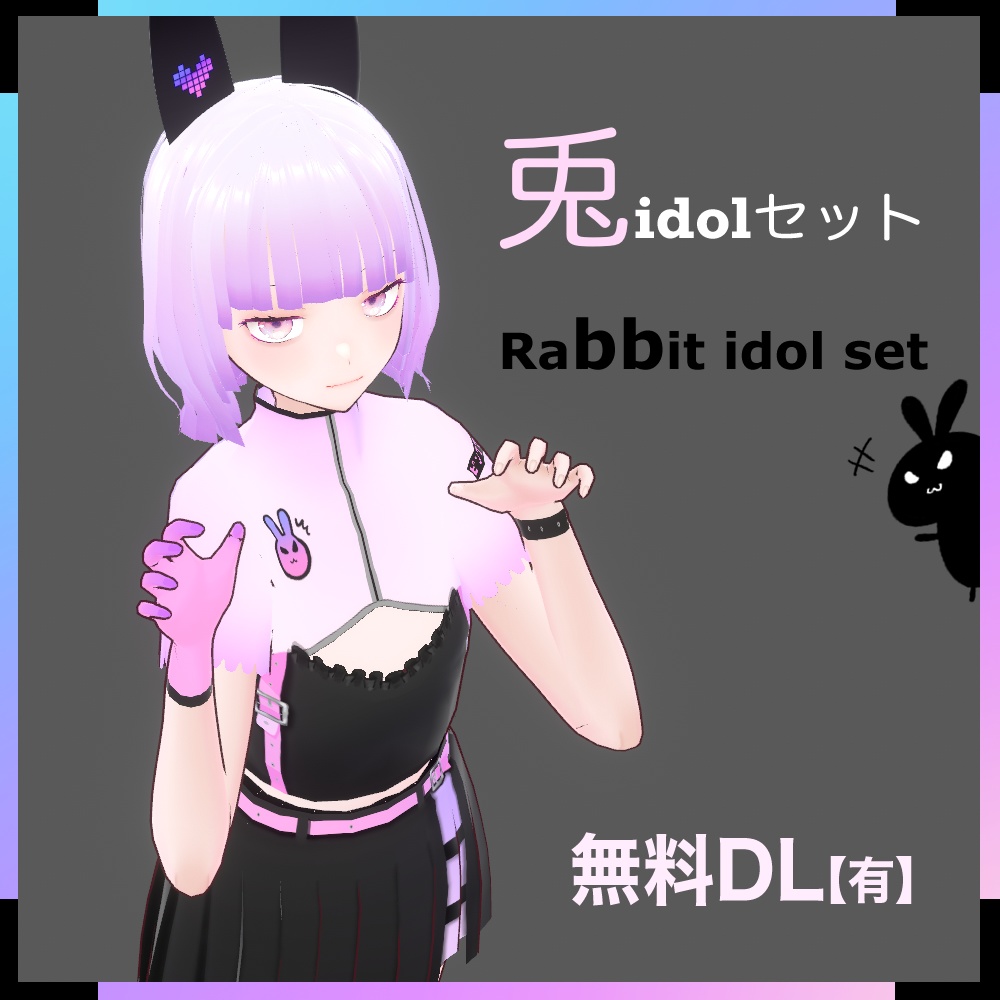 【VRoid】衣装テクスチャセット【無料あります】