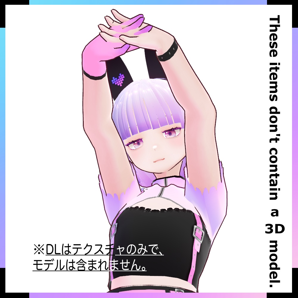 【VRoid】衣装テクスチャセット【無料あります】