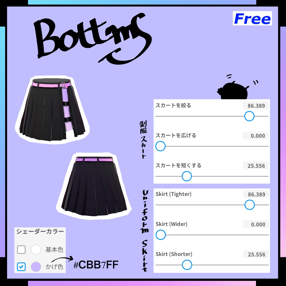 【VRoid】衣装テクスチャセット【無料あります】