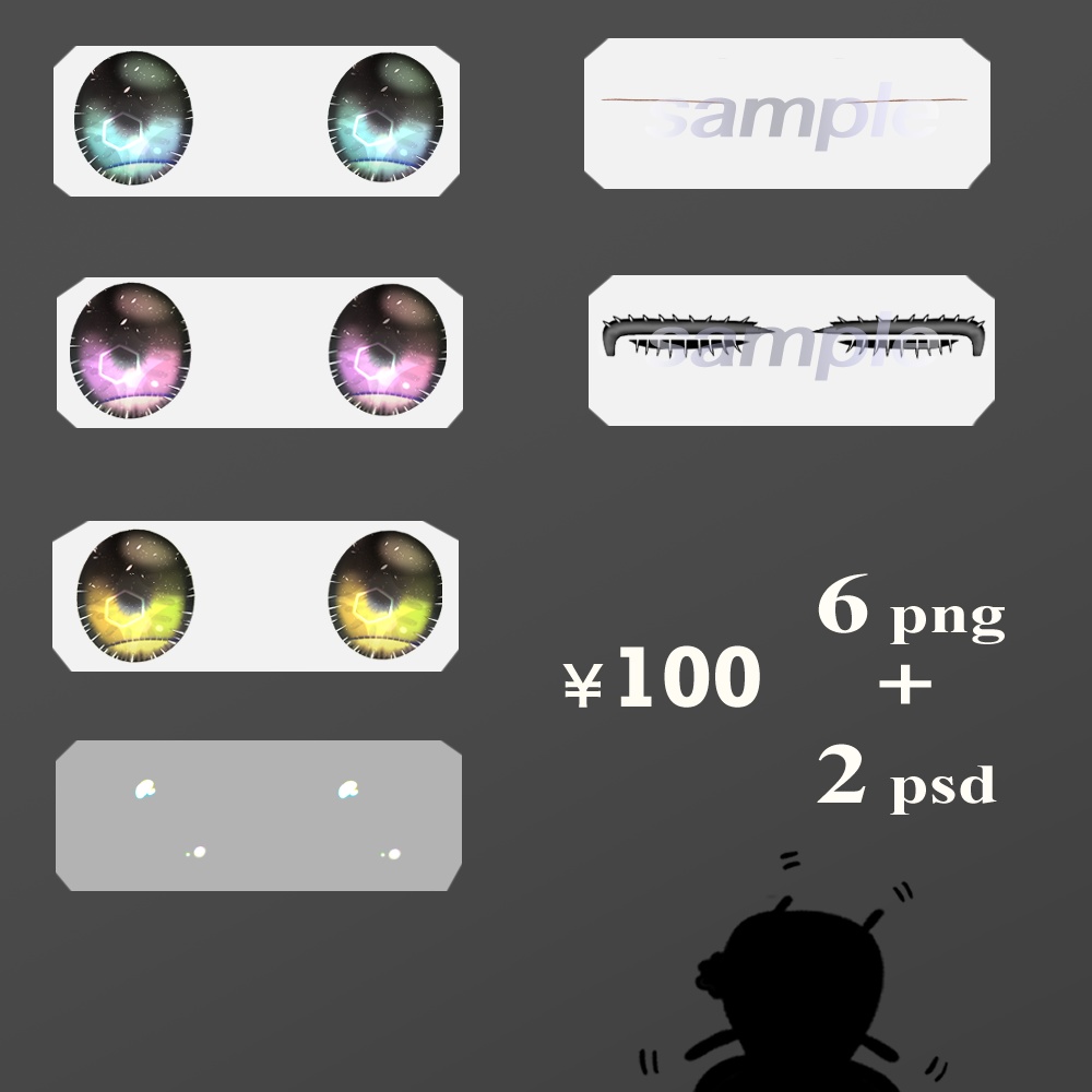 【無料/Freeあり】ナチュラル瞳3色+α【VRoid】