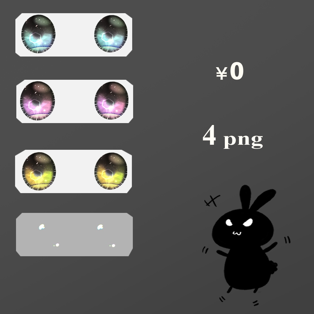 【無料/Freeあり】ナチュラル瞳3色+α【VRoid】