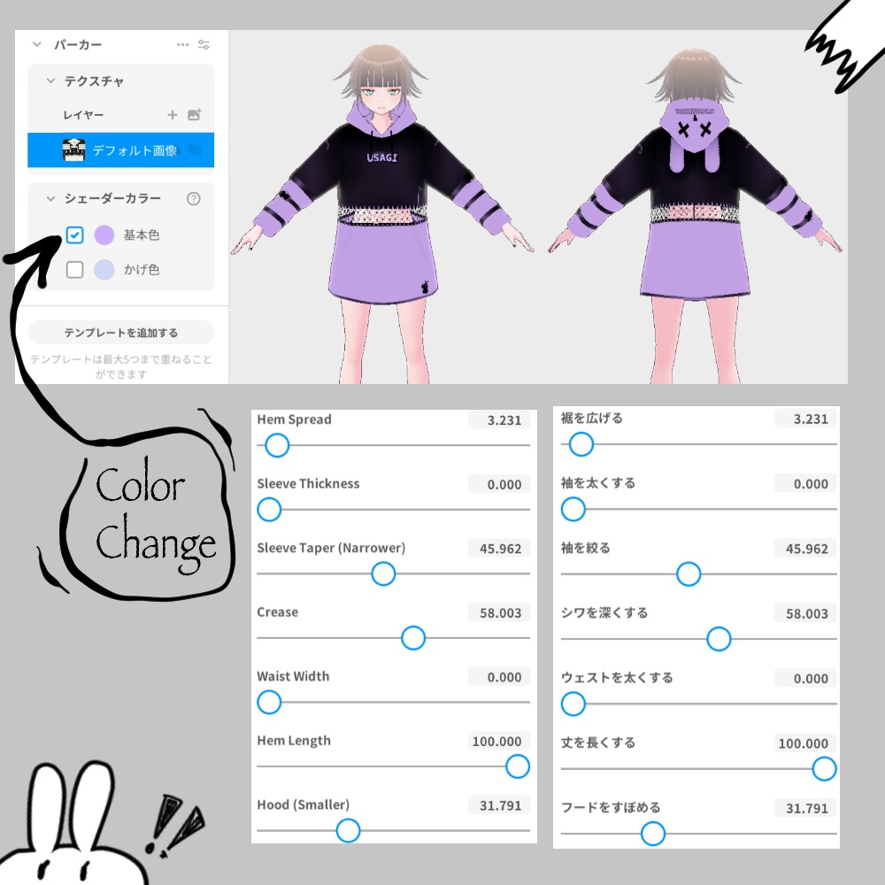 【無料/Free】兎パーカー【Vroid用テクスチャ】