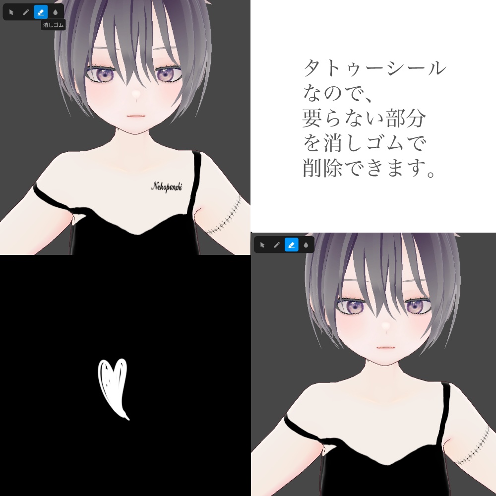 【free/無料】シンプルタトゥーシール【Vroid】