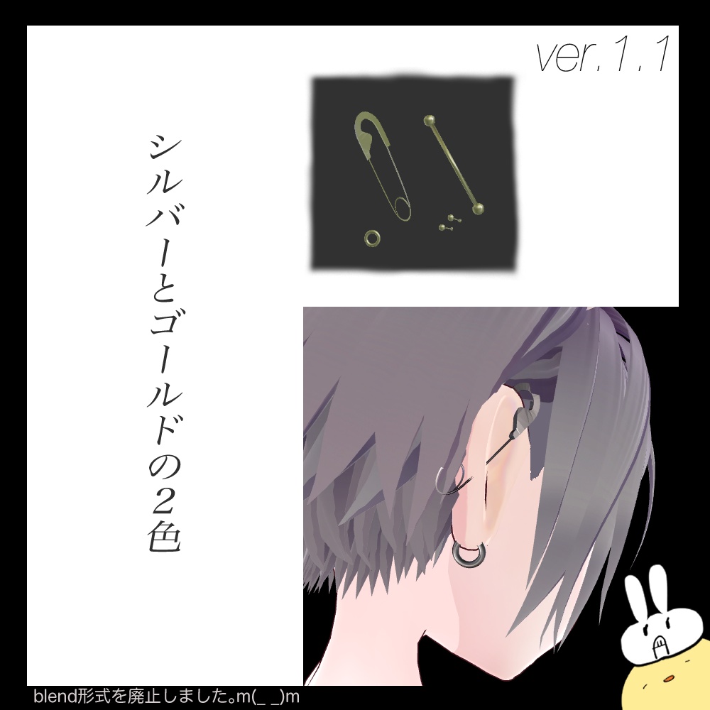 【無料/Free】ピアスセット1.1【vrm用アクセサリー】